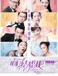 [咱们结婚吧][HD-720P/1080P-MP4][国语中字][豆瓣6.3分][2.3GB/2.8GB][2015]