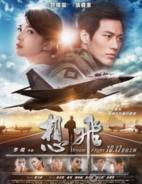 [想飞][BD-720P/1080P-MP4][国语中字][豆瓣6.1分][2.7GB/6.3GB][2014]