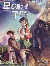 [追逐繁星的孩子][BD-720P/1080P-MKV][中日双语中字][豆瓣7.2分][779MB/5.2GB][2011]