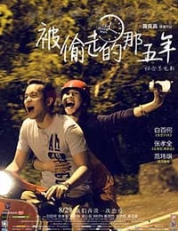 [被偷走的那五年][HD-720P-MP4][国语中字][豆瓣5.8分][1.5GB][2013]