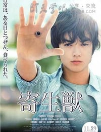 [寄生兽(上)][BD-720P/1080P-MP4][日语中字][豆瓣7.4分][2.0GB/4.0GB][2014]