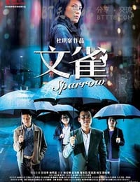 [文雀][BD-720P-MP4][国语中字][豆瓣6.6分][1.3GB][2008]