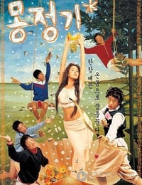 [梦精记][DVDRip-MKV][韩语中字][豆瓣5.8分][1.4GB][2002]