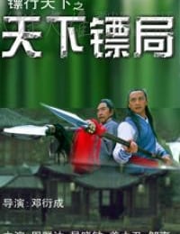 [镖行天下十部合集][HD-720P-MKV][国语中字][20GB][2007]