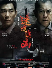 [迷途追凶][BD-720P-MP4][国粤双语中字][豆瓣5.8分][1.3GB][2011]