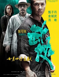 [武侠][BD-720P-RMVB][国粤双语中字][豆瓣6.6分][1.5GB][2011]