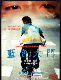 [蓝色大门][DVDRip-MKV][国语中字][豆瓣8.3分][1.6GB][2002]