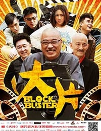 [大片][HD-720P-MP4][国语中字][豆瓣4.7分][1.25GB][2013]