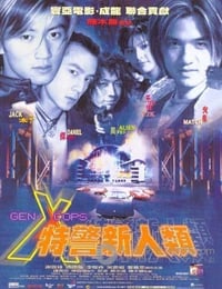 [特警新人类][HD-720P-MKV][国语中字][豆瓣6.3分][2.0GB][1999]