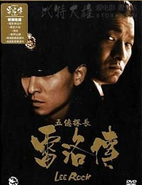 [五亿探长雷洛传 2部合集][BD-720P-MP4][粤国双语中字][1991]