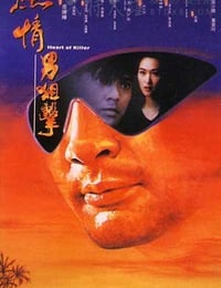 [燃情男狙击][DVD-MP4][国语中字][豆瓣5.8分][236MB][1995]