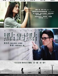 [点对点][HD-720P-MP4][粤语中字][豆瓣7.1分][1.5GB][2014]