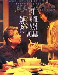 [饮食男女][BD-720P-MKV][国语][豆瓣8.9分][3.7GB][1994]