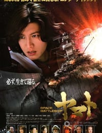 [宇宙战舰大和号][BD-720P-RMVB][日语中字][豆瓣6.3分][1.9GB][2010]