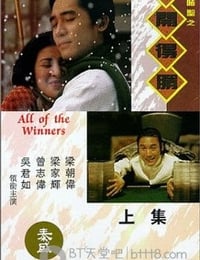 [神龙赌圣之旗开得胜][DVDRip-MKV][国粤双语中字][豆瓣6.0分][1.4GB][1994]