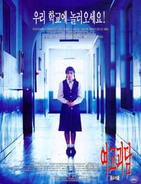 [女高怪谈系列合集][1-5部全集][DVD-MKV][韩语中字][406MB][1998-2009]