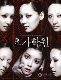 [瑜伽学院][DVD-RMVB][韩语中字][豆瓣4.8分][401MB][2009]