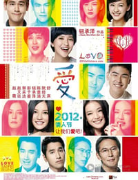 [爱][HDTV-RMVB][国语中字][豆瓣7.0分][1.7GB][2012]