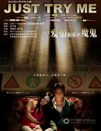 [关于爱情和那些魔鬼][HD-720P-RMVB][国语中字][豆瓣5.1分][1.2GB][2012]