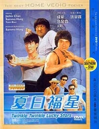 [夏日福星][BD-720P-MKV][国粤双语中字][豆瓣7.1分][2.3GB][1985]