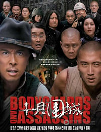 [十月围城][BD-720P-RMVB][国粤双语中字][豆瓣7.7分][1.8GB][2009]