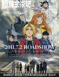 [钢之炼金术师：叹息之丘的圣星][BD-720P-RMVB][日语中字][豆瓣7.3分][1.4GB][2011]