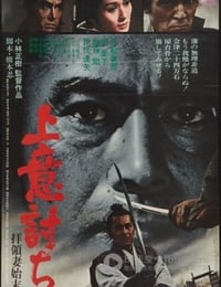 [夺命剑][DVD-AVI][日语中字][豆瓣8.8分][700MB][1967]