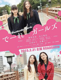 [怪女孩][BD-720P/1080P-MP4][日语中字][豆瓣6.2分][2.2GB/5.0GB][2015]