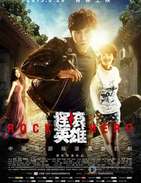 [摇滚英雄][HD-720P/1080P-MP4][国语中字][豆瓣5.5分][1.6GB/1.9GB][2015]