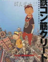 [恶童][BD-720P-RMVB][日语中字][豆瓣8.6分][1.4GB][2006]