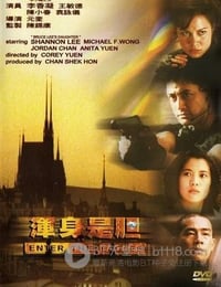 [浑身是胆][DVD-MKV][国粤双语中字][豆瓣6.8分][1.4GB][1998]