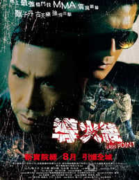 [导火线][BD-720P-RMVB][国粤双语中字][豆瓣6.9分][1.2GB][2007]