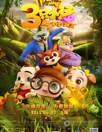 [三只小猪与神灯][HD-720P/1080P-MP4][国语中字][豆瓣4.3分][1.5GB/1.7GB][2015]