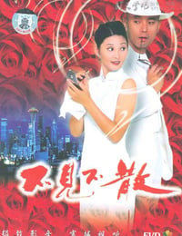 [不见不散][BD-720P-RMVB][国语中字][豆瓣7.8分][1.2GB][1998]