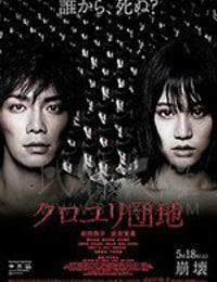 [黑百合小区][BD-720P/1080P-MP4][日语中字][豆瓣4.5分][1.58GB/3.49GB][2013]