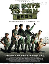 [新兵正传][1-3部合集][DVD-RMVB][中字][豆瓣6.6分][2012-2014]