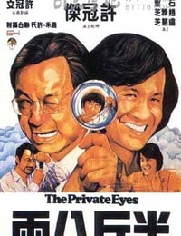 [半斤八两][BD-720P-MKV][国粤双语中字][豆瓣8.2分][3.0GB][1976]