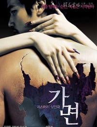 [假面][HD-720P-MKV][韩语中字][豆瓣7.5分][2.7GB][2007]