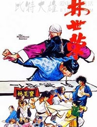 [林世荣][BD-720P-MP4][粤国双语中字][豆瓣6.6分][1.7GB][1979]