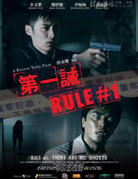 [第一诫][DVD-RMVB][国语中字][豆瓣6.9分][400MB][2008]