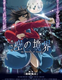 [空之境界剧场版+外传][BD-720P-MP4][日语中字][3.4GB][2007-2013]