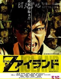 [Z岛][BD-720P/1080P-MP4][日语中字][豆瓣6.6分][2.0GB/4.6GB][2015]