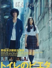 [卫生间的圣母像][BD-720P/1080P-MP4][日语中字][豆瓣7.7分][2.2GB/5.1GB][2015]