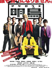 [明乌][BD-720P/1080P-MP4][日语中字][豆瓣6.1分][2.0GB/4.5GB][2015]