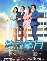 [情敌蜜月][HD-720P/1080P-MP4][国语中字][豆瓣5.4分][1.7GB/2.0GB][2015]