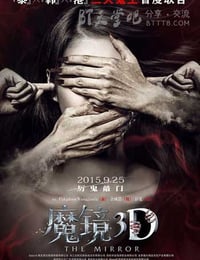 [魔镜][HD-720P/1080P-MP4][国语中字][豆瓣5.2分][1.5GB/1.6GB][2015]