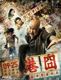 [港囧][BD-720P/1080P-MP4][国粤双语中字][豆瓣5.8分][2.3GB/5.6GB][2015]