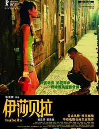 [伊莎贝拉][BD-720P-MKV][国粤双语中字][豆瓣7.6分][2.1GB][2006]