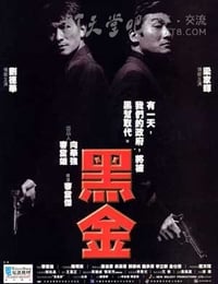 [黑金][BD-720P-MKV][国粤双语中字][豆瓣7.6分][2.8GB][1997]