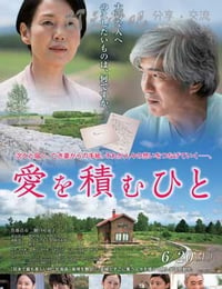 [积爱之人][BD-720P/1080P-MP4][日语中字][豆瓣6.4分][2.3GB/5.3GB][2015]